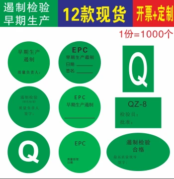 'Containment Inspection Passed Q' Early Production Containment QZ-8 Quality Manager Labels; In-Stock with Optional Handwritten Signature