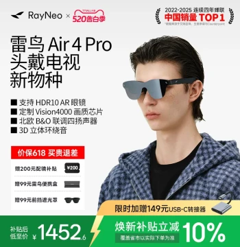 [New Launch | DC Officially Licensed] RayNeo Air 4 Pro Batman Collector's Edition Smart AR Glasses, HDR10 Glasses, HD Movie-Watching XR Device (Non-VR/AI Glasses)
