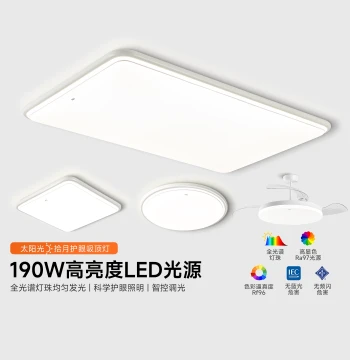 Foshan Lighting LED Ceiling Light, Eye-Caring Modern Minimalist Fixture for Living Room and Bedroom, 2026 New Whole-House Package