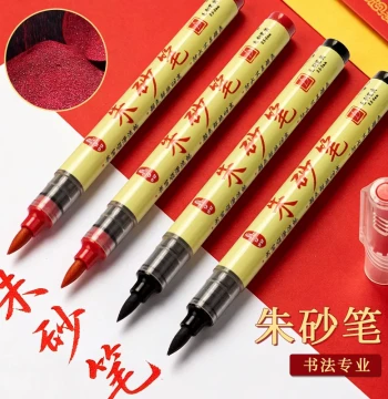 Soft-Tip Cinnabar Calligraphy Brush - Red Ink Copying Brush for Rituals, Dotting, Talisman Painting, Taoist Use, Happy Character Writing, Original Ore Cinnabar Ink for Yellow Paper Inscriptions, Scripture Copying Brush with Cinnabar Liquid Included