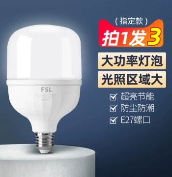 Foshan Lighting LED Bulb - Large E27 Screw Base, Energy-Saving, Ultra-Bright, Eye-Care High-Power Pendant Lamp