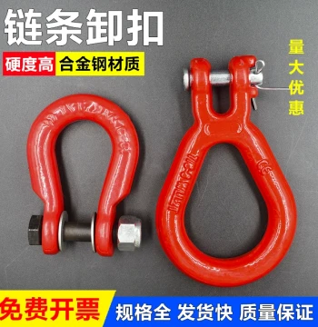 Alloy Steel Hook Pear Ring and Shackle Set - Heavy-Duty Lifting Chain Connectors and U-Bolts
