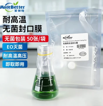 Mobate Bio EO Sterilized Aseptic Packaging - High-Temperature Resistant Tissue Culture Sealing Film for Erlenmeyer Flasks and Breathable Containers