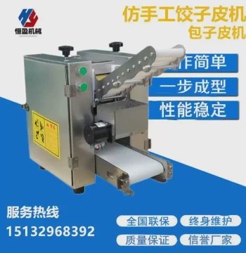 Dumpling Wrapper Machine Handmade-Style Small Baozi Wrapper Machine Stainless Steel Shumai Wrapper Machine Wonton Wrapper Machine Manufacturer