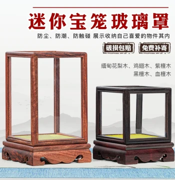 Mini Treasure Cage with Glass Cover, Rosewood Walnut Carving, Ming-Style Hand-Held Craft Ornament and Buddha Display Box