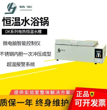 S28 Four-Hole Precision Heating Constant Temp Bath, S24/S26 Hong Water Bath DK, Dual-Hole Shanghai Lab Electric Heater S22