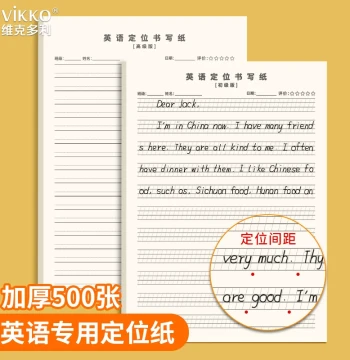 Victory English Positioning Practice Notebook, Hengshui Style Essay Paper, Guided Writing Sheet for Standardized English Handwriting (Elementary & Middle School)