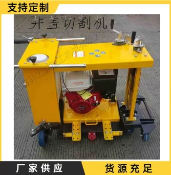 Push-Type Manhole Cover Cutting Machine - Automatic Circular Grooving and Slotting Saw with Diamond Blade for Roadways