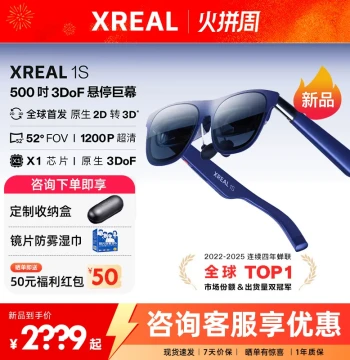 XREAL 1S AR Smart Glasses - Native 2D to 3D Conversion, 500-Inch Virtual Screen, 52° FOV