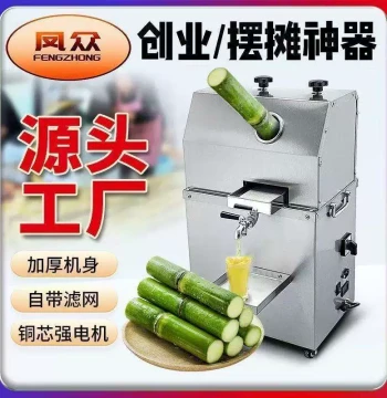Commercial Sugarcane Juicer, New Automatic Electric Press for Street Vendors