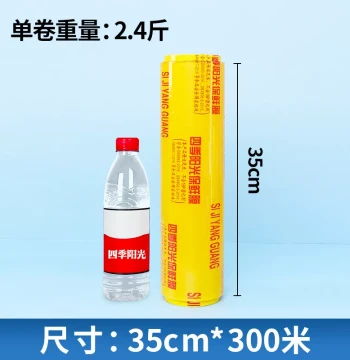 Commercial Large Roll Cling Film Household Food-Grade Supermarket Freshness Film Beauty Salon Special Disposable Film