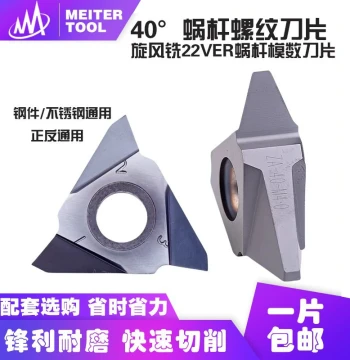 40-Degree Worm Gear Thread Insert Blade 22VER 0.5 M3.0 1 1.25 1.5 2 2.5 Thread Blade
