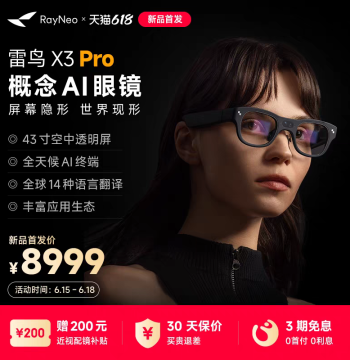 RayNeo X3 Pro Concept AI Glasses by Thunderbird, True Wireless Binocular Full-Color Waveguide AR Translation Portable XR Device