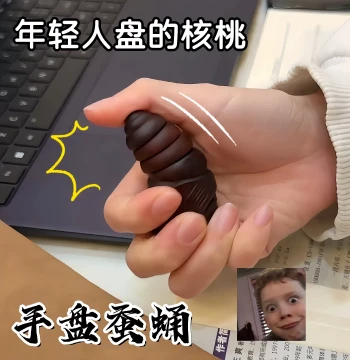Red Sandalwood Silkworm Pupae Handheld Fidget Toy - Rotating Creative Insect Wenwan Stress Relief for Students and Workers