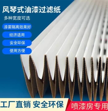 Accordion-Style Paint Filter Paper - V-Type Paint Mist Filter for Spray Booths, Pleated Expandable Dry Filter Mesh