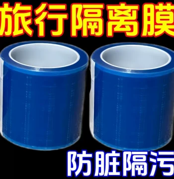 Blue Cloth-Based Tape: Anti-Soiling and Anti-Wear Protective Film, Disposable Non-Slip Covering for Travel Isolation and Dirt Barrier