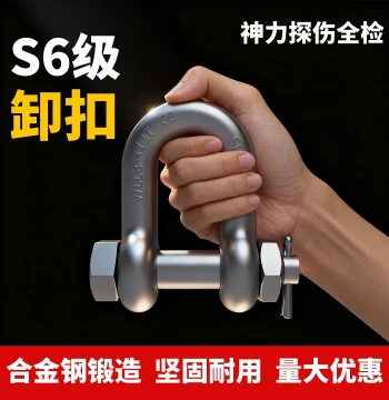 S6 Grade U-Shaped Bow Shackles with NDT Testing - Heavy-Duty Lifting Hardware (D-Type and Straight Options)