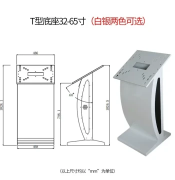 32-Inch Advertising Inquiry Machine Stand Base for Commercial Use