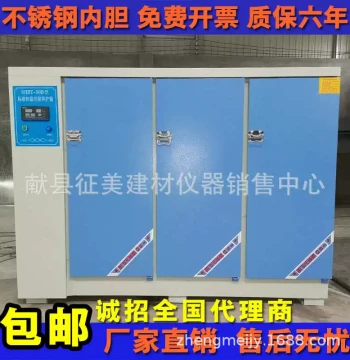Concrete Curing Box, Standard Concrete Curing Chamber, Cement Constant Temperature and Humidity Curing Box, Concrete Specimen Curing Box