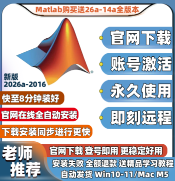 Matlab Genuine License Key & Account, Remote Installation Service for Versions 2026a, 2025b/a–2014 on Mac M4