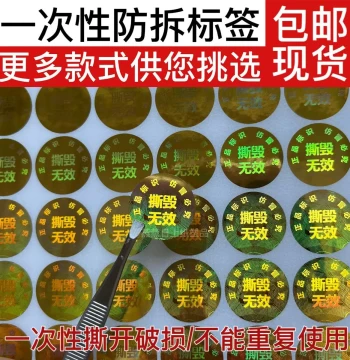 Laser Tamper-Evident Labels - Round Void-if-Removed Anti-Counterfeit Stickers, In Stock with Free Shipping, Customizable