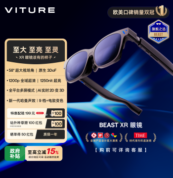 [Flagship New Product] VITURE Beast XR/AR Smart Glasses - 58° FOV, 174" 1200p Ultra-Clear Giant Screen, 2D to 3D Conversion, 32:9 Ultra-Wide Screen, Native 3DoF
