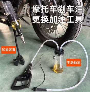 Motorcycle Brake Fluid Replacement Tool: Manual Vacuum Bleeder and Oil Extractor for Scooters and Motorcycles