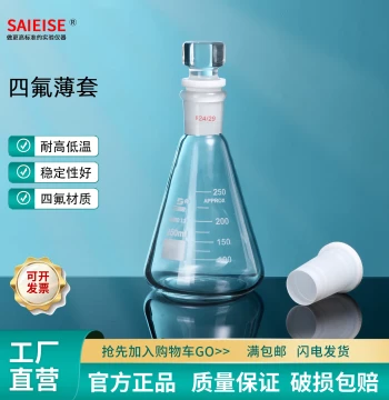 SAIEISE Thin PTFE Sleeve, Teflon Stopper, Standard Joint Ultra-Thin Plug, Polytetrafluoroethylene Material