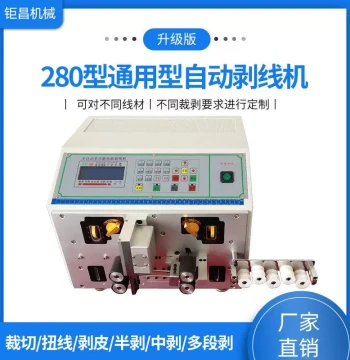 Factory Direct Economic Energy-Saving Easy-Operation Universal Smart Wire Cutting and Stripping Machine