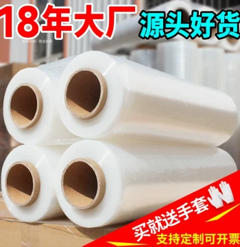 PE Stretch Wrap Film - Industrial Packing and Moving Protection Plastic Sheeting (Factory Direct)
