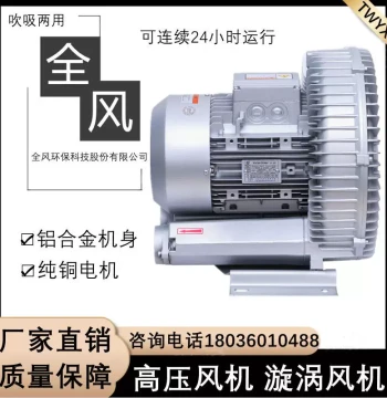 15KW High-Pressure Blower RB-82S-4 for Fermentation Aeration, Adsorption Vortex Air Pump, Industrial Furnace Vortex Fan
