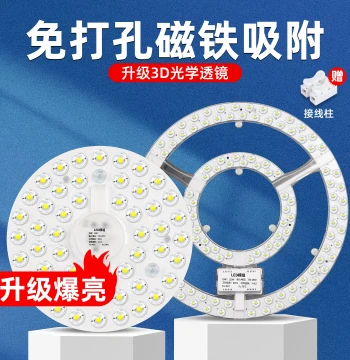 LED Ceiling Light Replacement Core: Circular Remote-Controlled Light Source for Bedrooms, Living Rooms, and Dining Areas - Universal Bulb Panel Upgrade