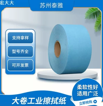 Manufacturer Lint-Free Paper Industrial Wiping Paper Oil-Absorbent Water-Absorbent Anti-Static Lint-Free Paper Industrial Blue Large Roll