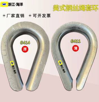 American G414 Wire Rope Thimble - Galvanized US Standard G411 Wire Rope Protector, Heart Ring, and Triangular Ring