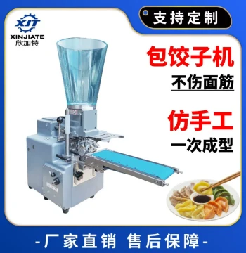 Compact Electric Wonton and Dumpling Machine - Commercial Automatic Hand-Crafted Style for Frozen or Steamed Dumplings