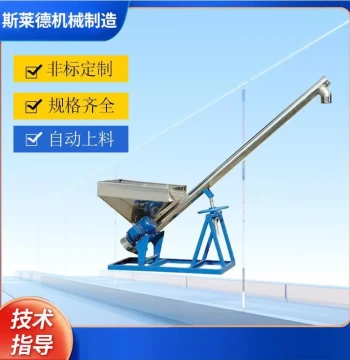 304 Stainless Steel Spiral Feeder - Plastic Conveying Equipment for Chemical Powder and Granules