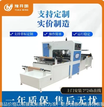 Fully Automatic Food Bag Making Machine - High-Speed Heat-Cut Bag Maker for Shopping Bags and Plastic Bags Production