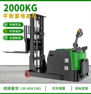 Counterweight Fully Electric Forklift 1.5/2 Ton Stacking Lift Stack Hydraulic Lifting Loading Unloading Small Transport Forklift
