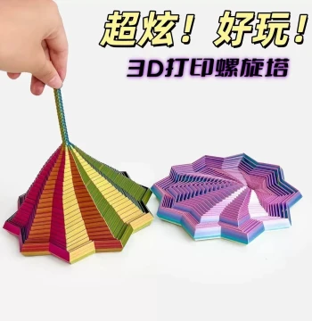 3D Printed Optical Illusion Folding Toy - Polygonal Radish Tower Stress Relief Spiral Design for Kids