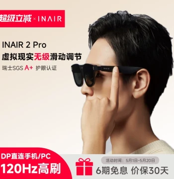 INAIR 2 Pro AR Glasses - HD Large Screen Viewing, 120Hz Refresh Rate, Portable & Lightweight, Direct DP Connection for Apple & Android, VisionPro Alternative Smart Glasses