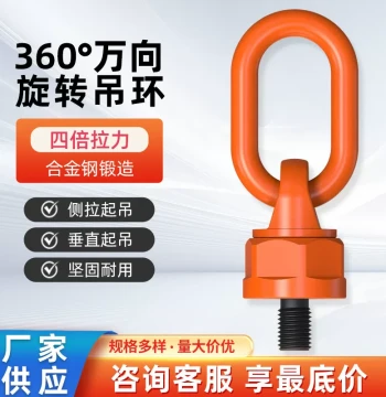 360-Degree Swivel Lifting Ring, High-Strength Convenient Lifting Bolt for Molds and Screws, Lifting Hardware M8-64