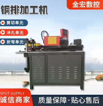 Punching Machine - CNC Copper Bar Processing Machine, Three-Station Bending, Punching, and Shearing Equipment, Fully Automatic Punching Machine