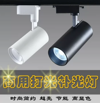 Commercial COB Track Spotlight, Super Bright Energy-Saving LED Rail Light for Clothing Stores, Showrooms, and Background Walls