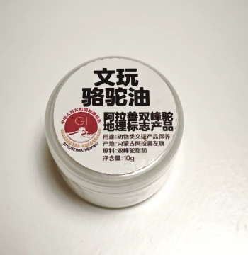 Camel Oil for Artwork, Bone, and Horn Polishing