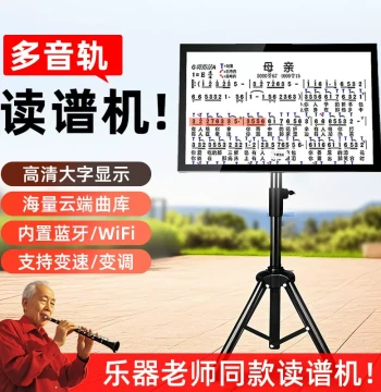 Electric Wind Instrument Music Reader with Smart Song Selection