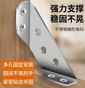 Stainless Steel 90-Degree L-Bracket for Cabinet Reinforcement