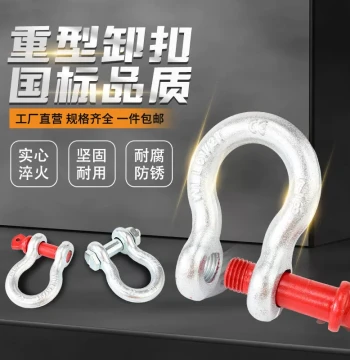 Bow Shackles, D-Type American Shackles, National Standard Lifting Shackles, U-Type Hooks, and Horseshoe Clips