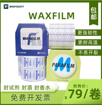 Adhesive-Free Paraffin Sealing Film (WaxFilm/Parafilm) for Labs - Stretch-and-Press Seal PM996