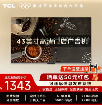 TCL Store TV 43/50/55/65-Inch Advertising Machine, Commercial Info Display & Conference Screen P20M