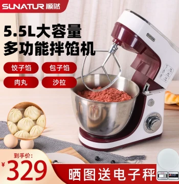 Shunran 1063 Meat Filling Mixer, Commercial Food Kneading Machine for Elastic Fillings, Fully Automatic Seasoning Tool, Multi-Function Chef Machine